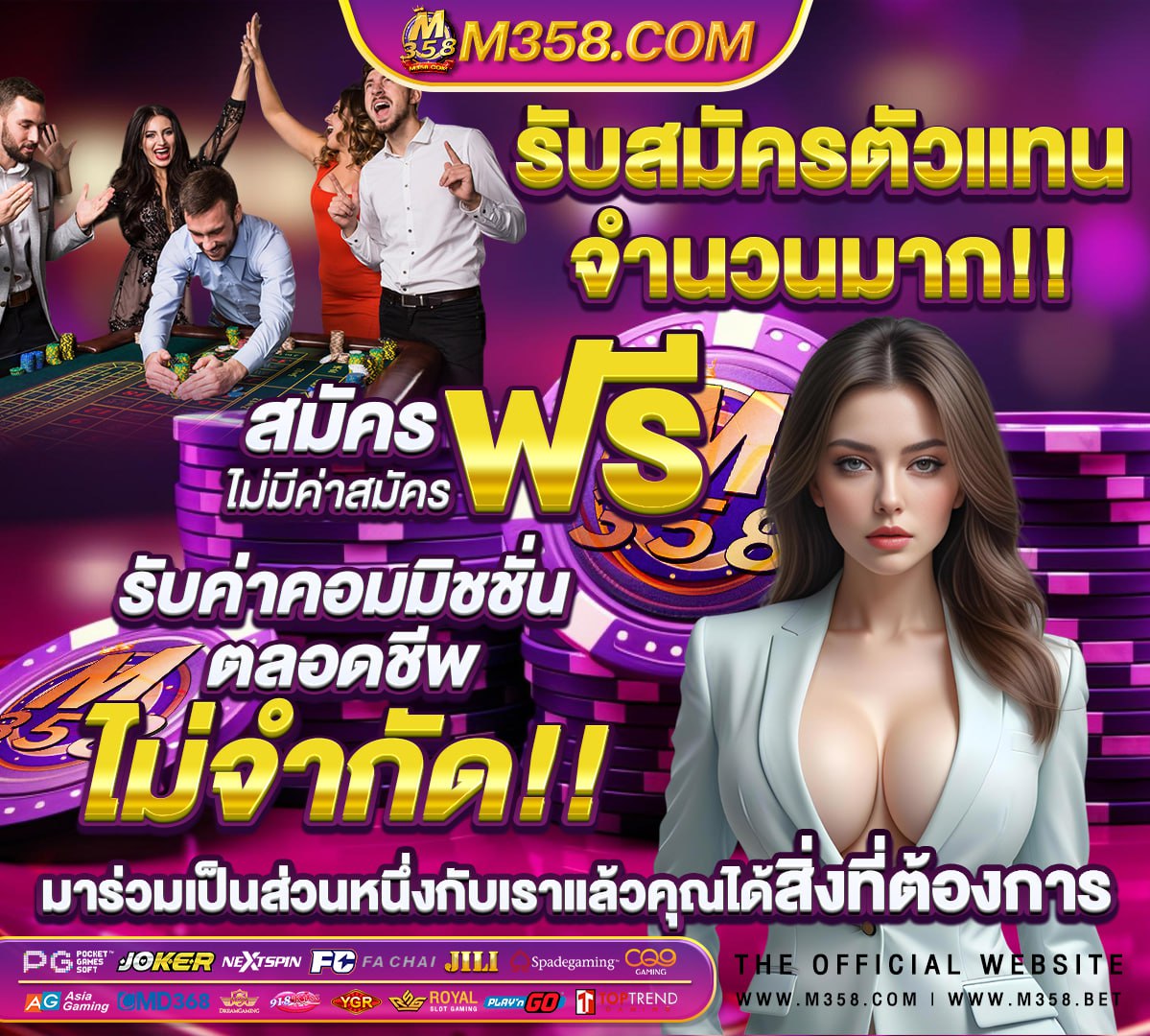 เครดิต ฟรี 500 ถอน ได online